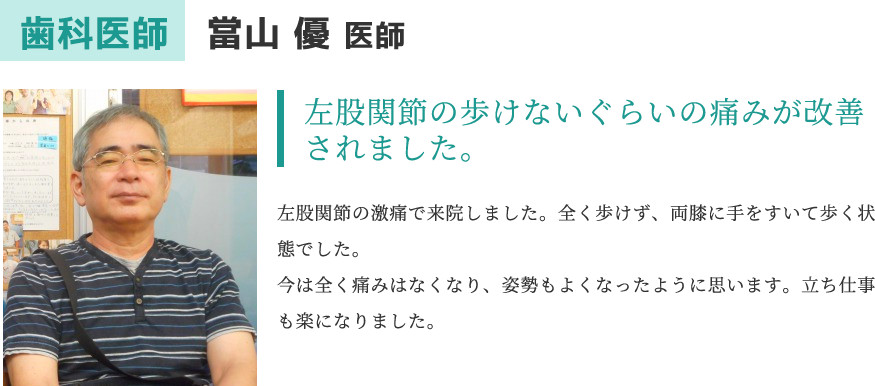 正中神経麻痺 吹田たかはま整体院